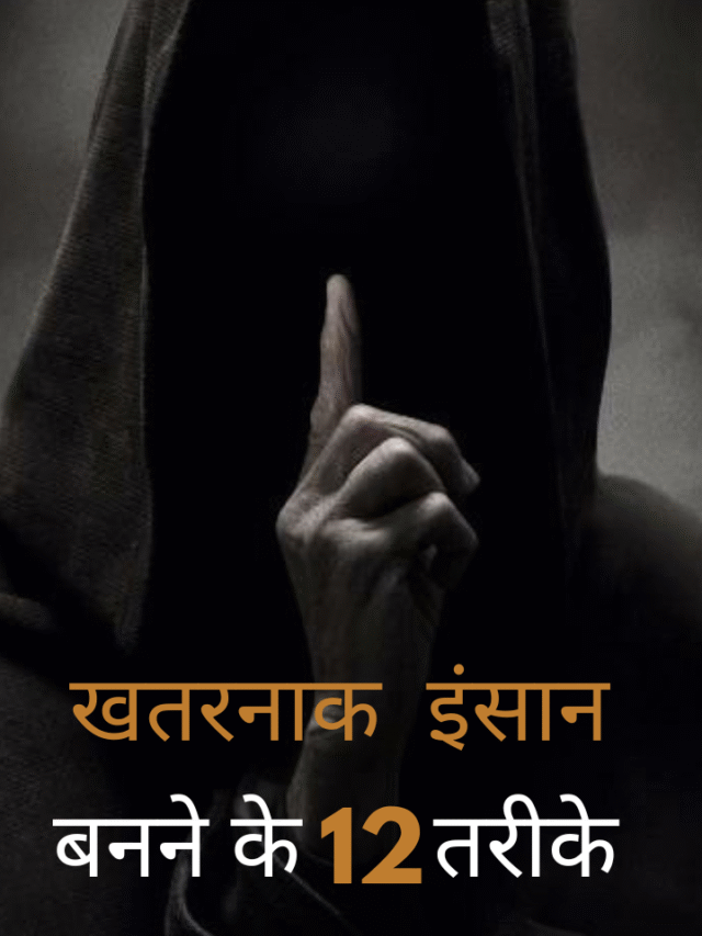 खतरनाक इंसान_20250608_113533_0000