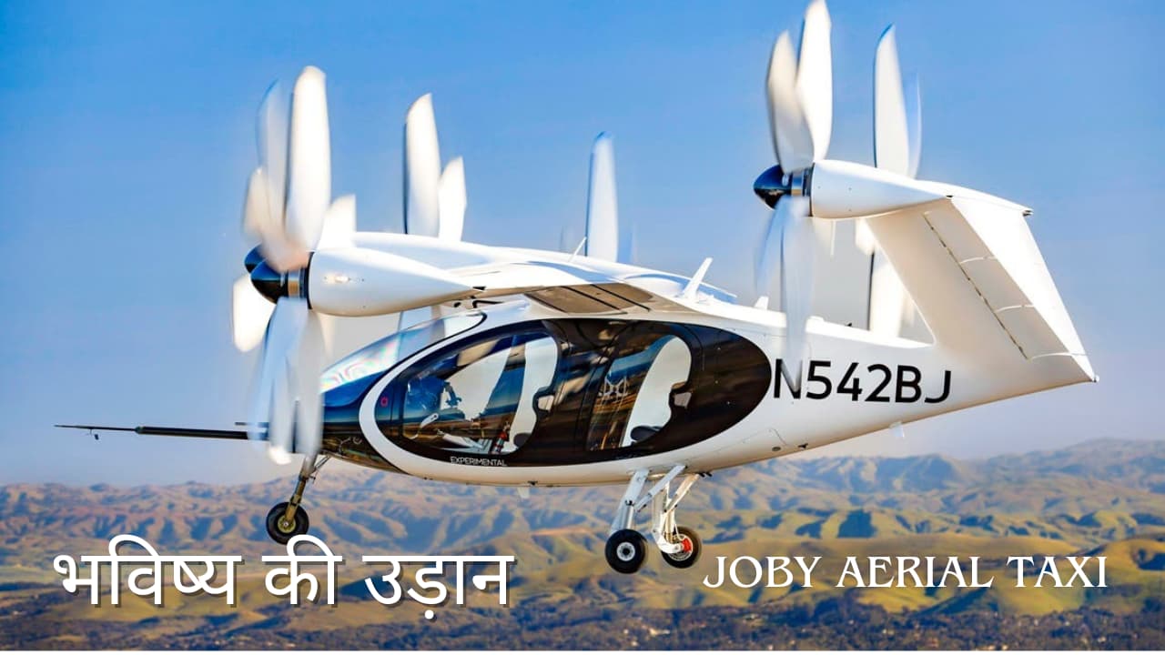 Joby Aerial Taxi