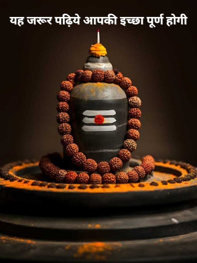 shivling
