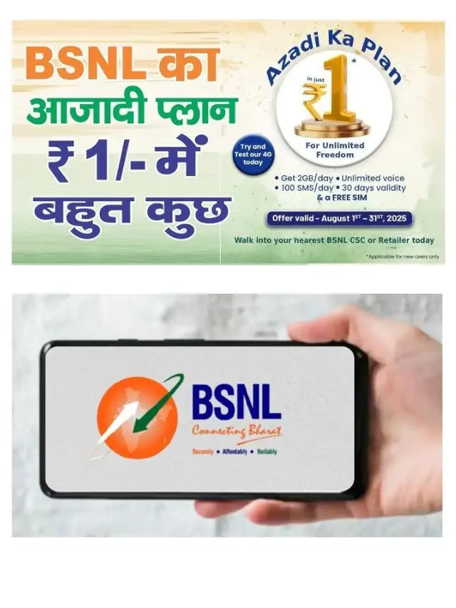 BSNL
