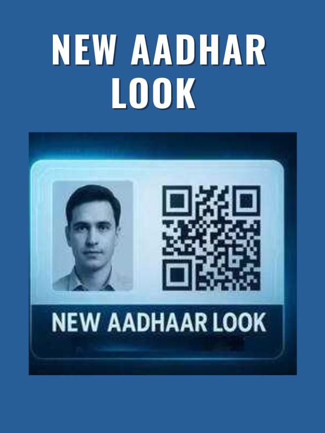 नया  आधार कार्ड